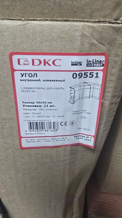 DKC короб из электроизоляционного материала с фронтальной крышкой