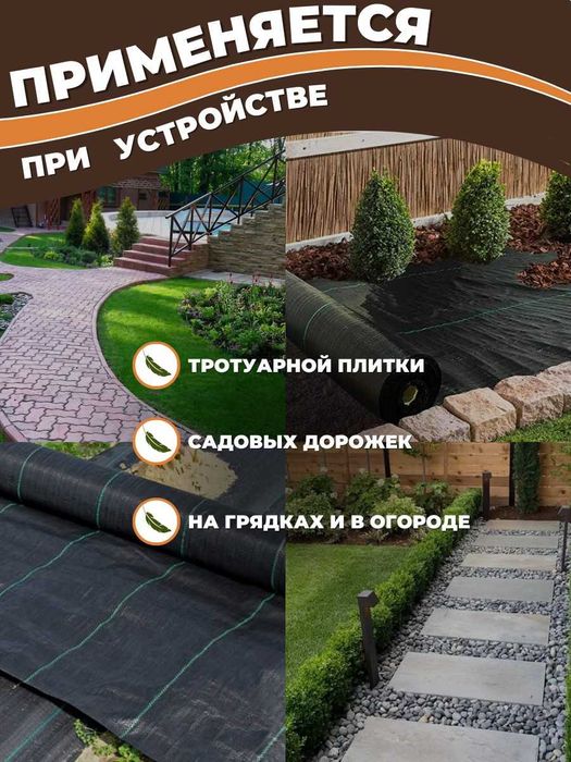 Агроткань - почвоукрывной материал