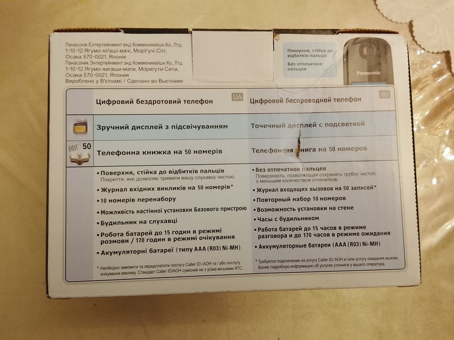 Продается радиотелефон Panasonic DECT KX-TG1611UAH