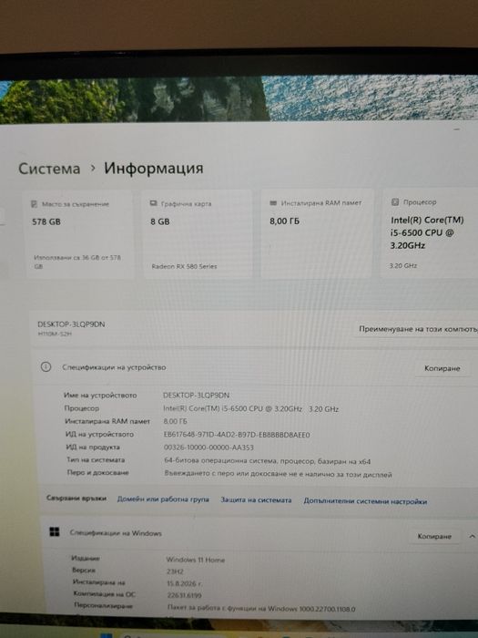 Геймърски Компютър