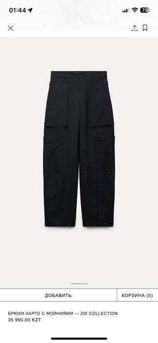 Zara брюки размер 42-44