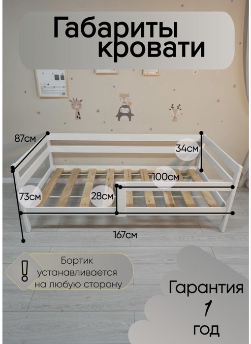 Продам детскую кровать из дерева