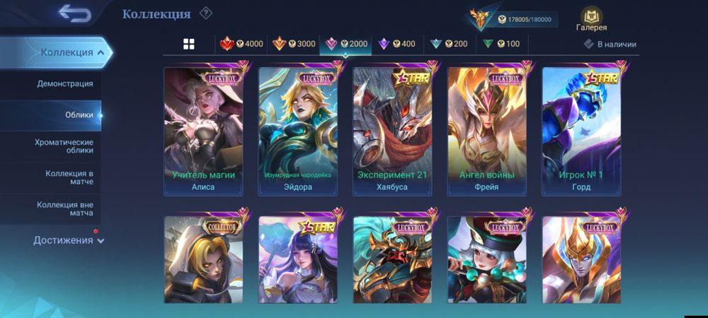 Продаю аккаунт млл