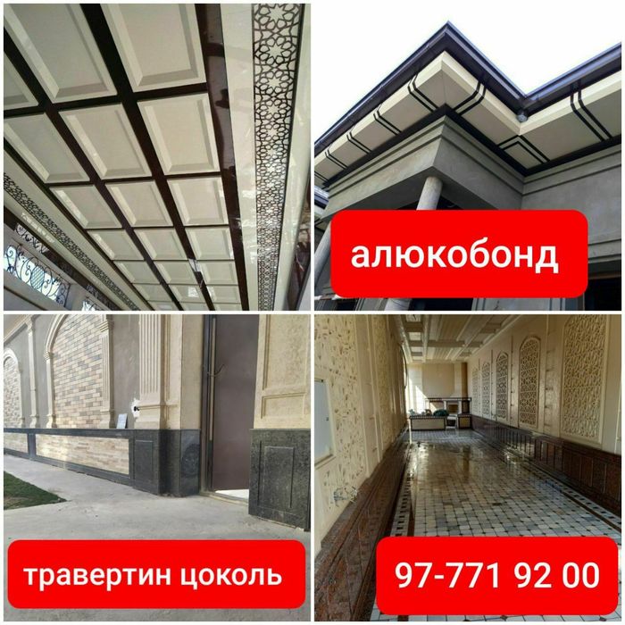 Алюкобонд  алюкобонд алюкабонд монтаж и продажа