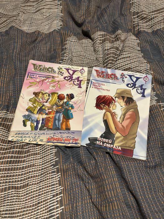 Списания Уич само за размяна