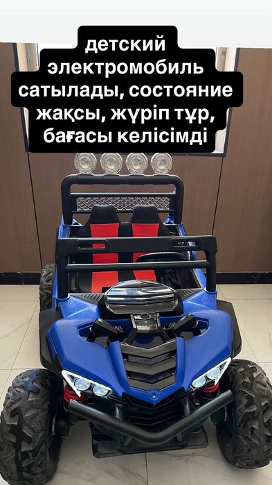 Сатылады жағдайы жақсы келісім бар.Барлық заттары бар