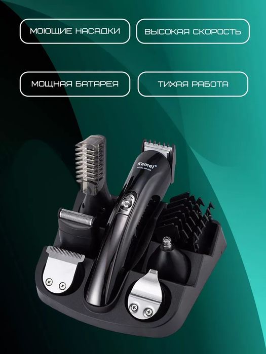 Универсальная машинка для стрижки KM-600