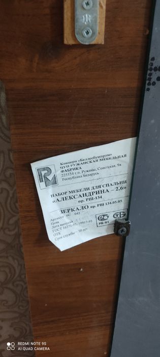 Зеркало новое е пользованое