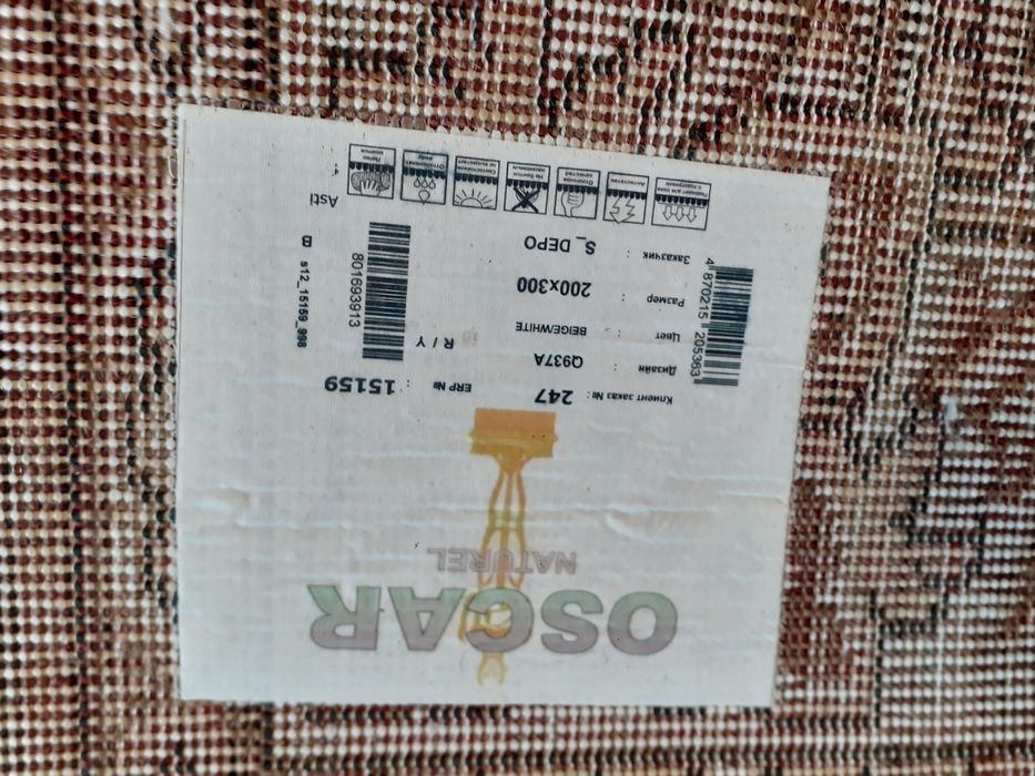 Кілем сатылады .