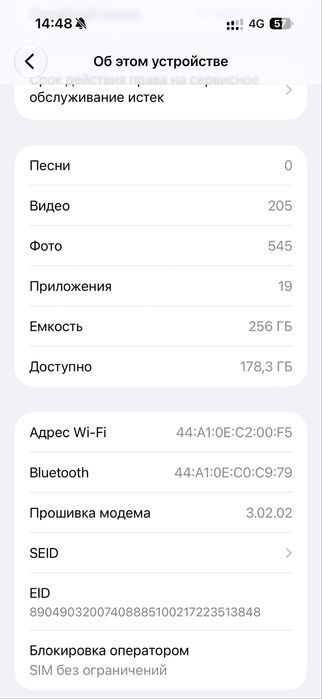 Айфон 16 Про Макс