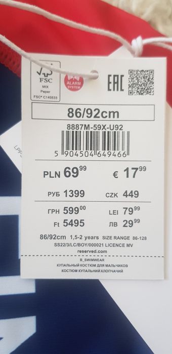 Комплект за плуване Reserved