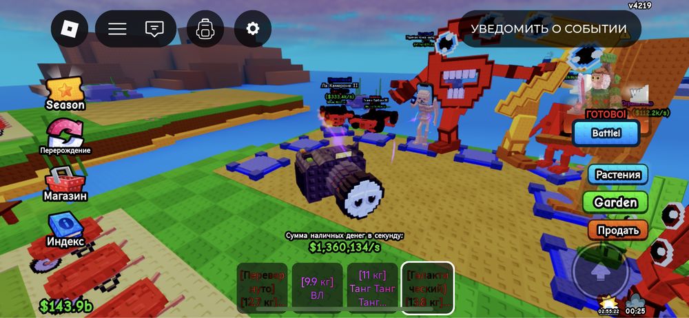 Растение против брейнротов все за 145.000