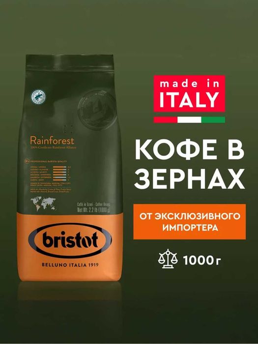 Бразильский кофе Santos - 100% арабики, средняя обжарка Италия