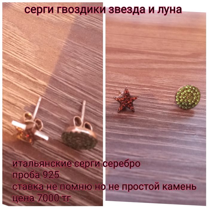 Сережки итальянские Луна и звезда