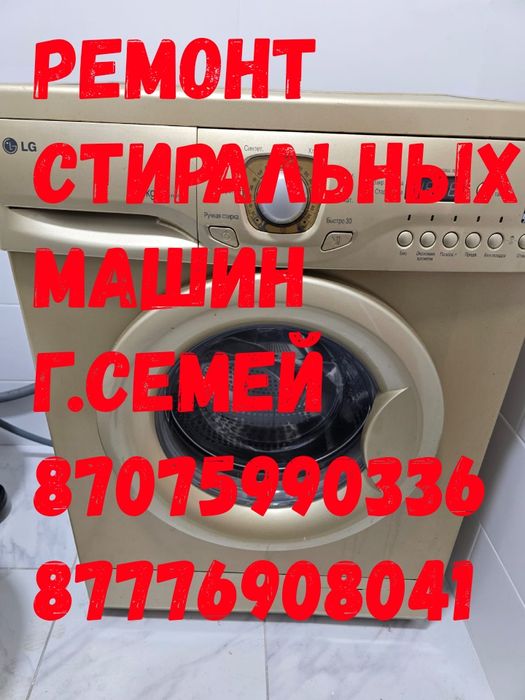 Ремонт Бытовой Техники