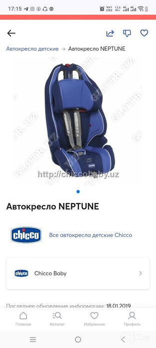 Автокресло chicco