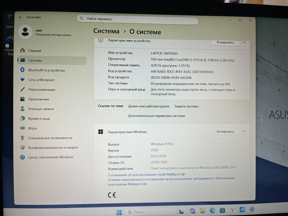 Продам ноутбук ASUS ExpertBook