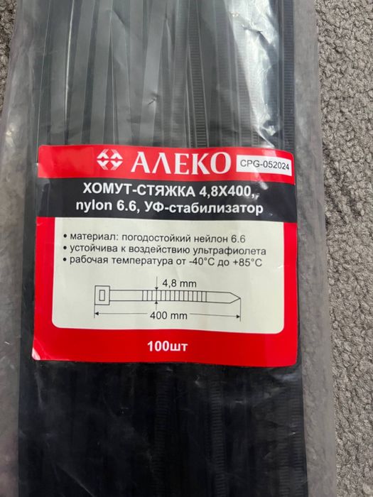 Хамут тараз срочна