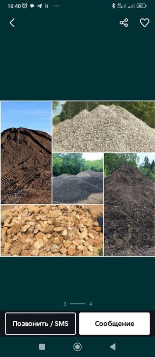 Доставка шымкент