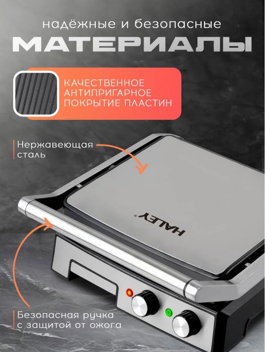 Электрогриль, Гриль электрический