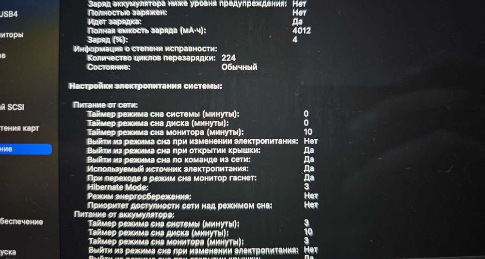Macbook Pro 2019 i5 4 thunderbolt