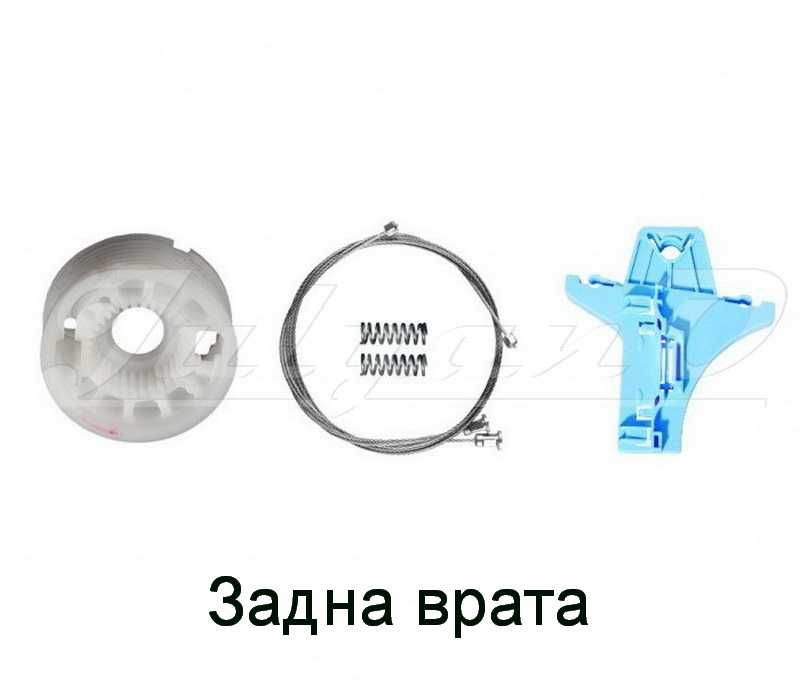 Ремонтен комплект за ел. машинка стъкло за VW PASSAT (05-14г.)
