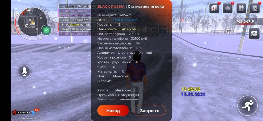 Black Russia аккаунт