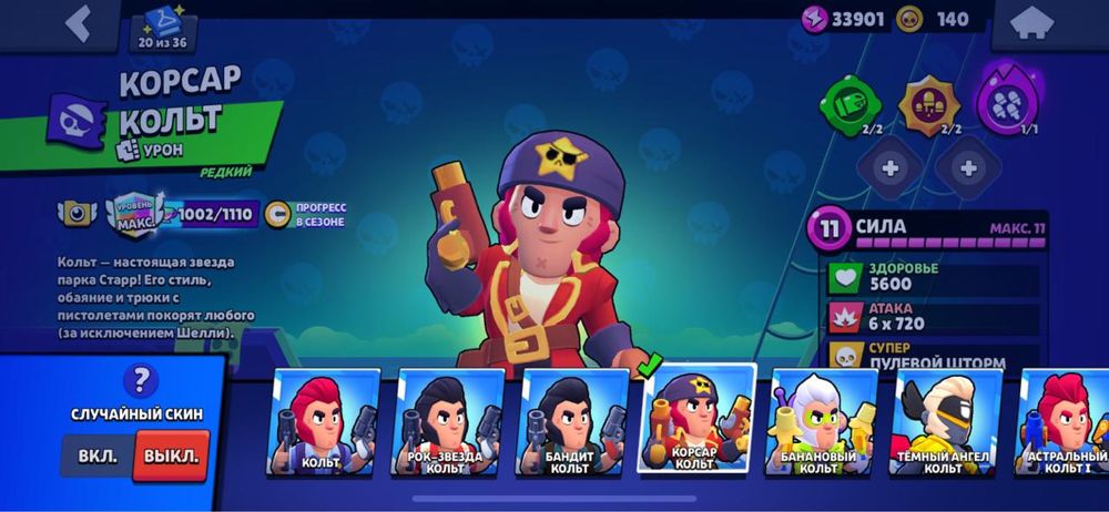 Продам аккаунт Бравл Старс,