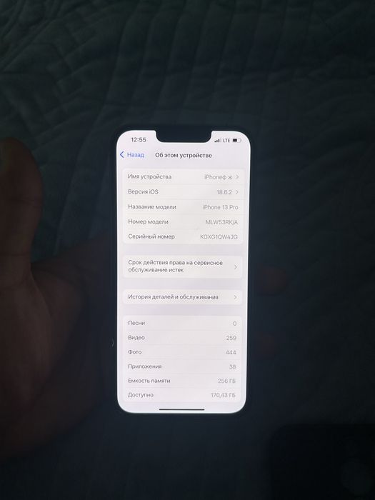 Айфон 13про  без вл