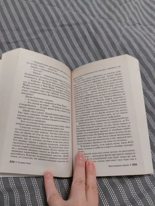 КНИГА Стивена Кинга