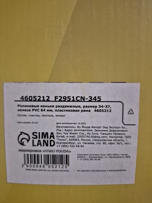 Продам ролики для девочки