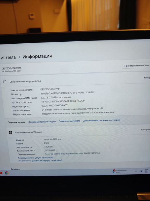 Лаптоп 2 in 1 pavilion x360