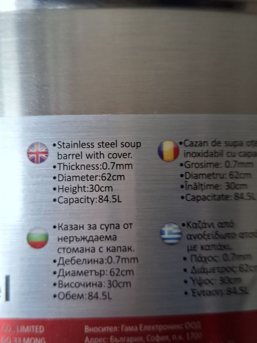 Казан с капак Rosberg R51211A60S, 62 см, 84.5 литра, Инокс