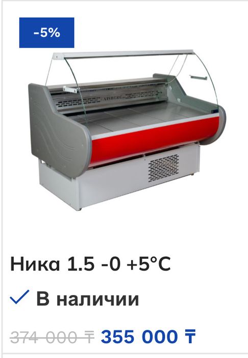 Витрины холодильник для магазина