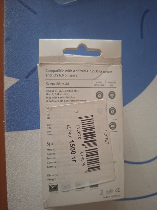 Bluetooth-пульт (AB Shutter 3) на Android