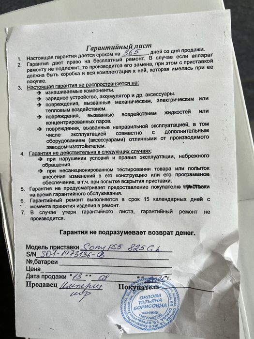 Playstation 5 с дисководом