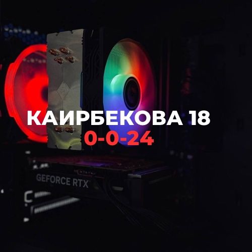 Системный блок | BaiTime