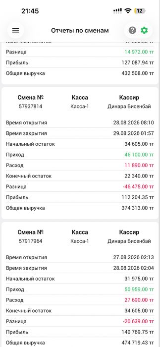 Продуктовый магазин у дома