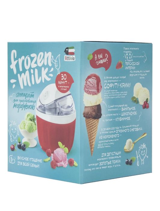 Мороженица Attivio