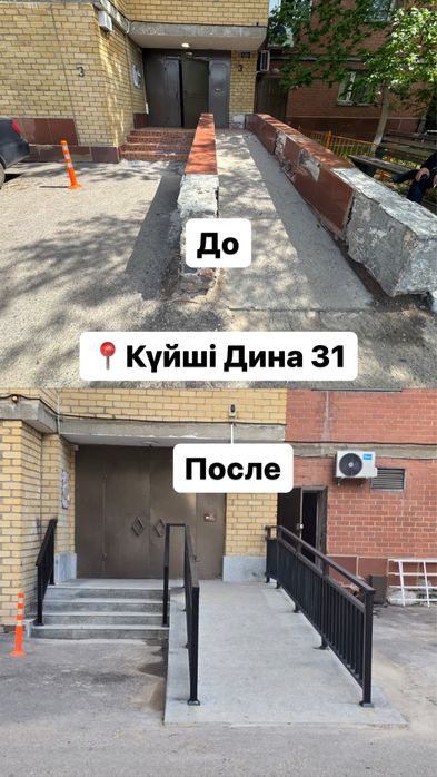 Ремонт лестниц и пандусов