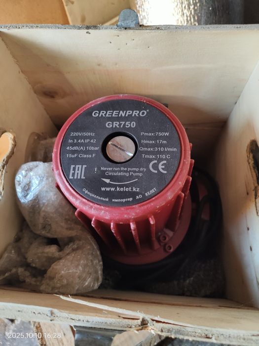 Насос циркуляционный GR 750