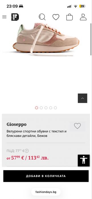 Gioseppo Нови велурени маратонки