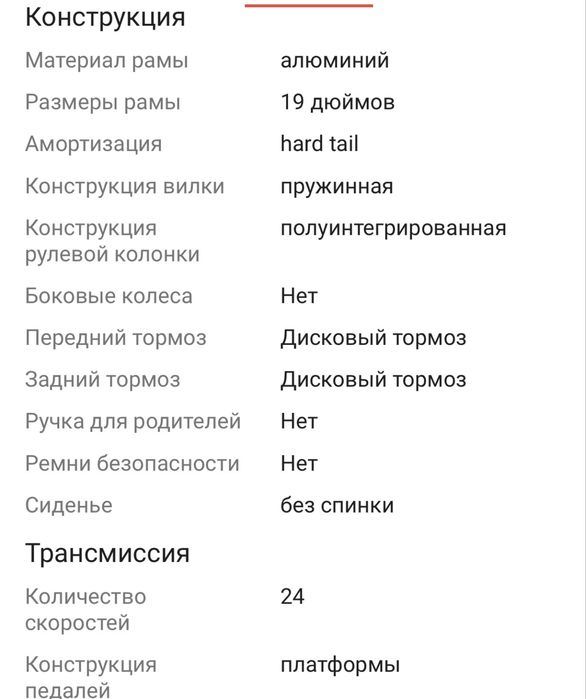 Велосипед, новый