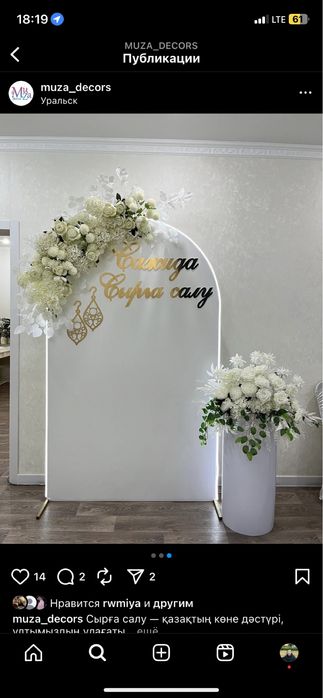 Фотозона Оформление шарами Арка Баннер