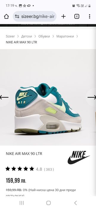 NIKE AIR MAX 38 номер