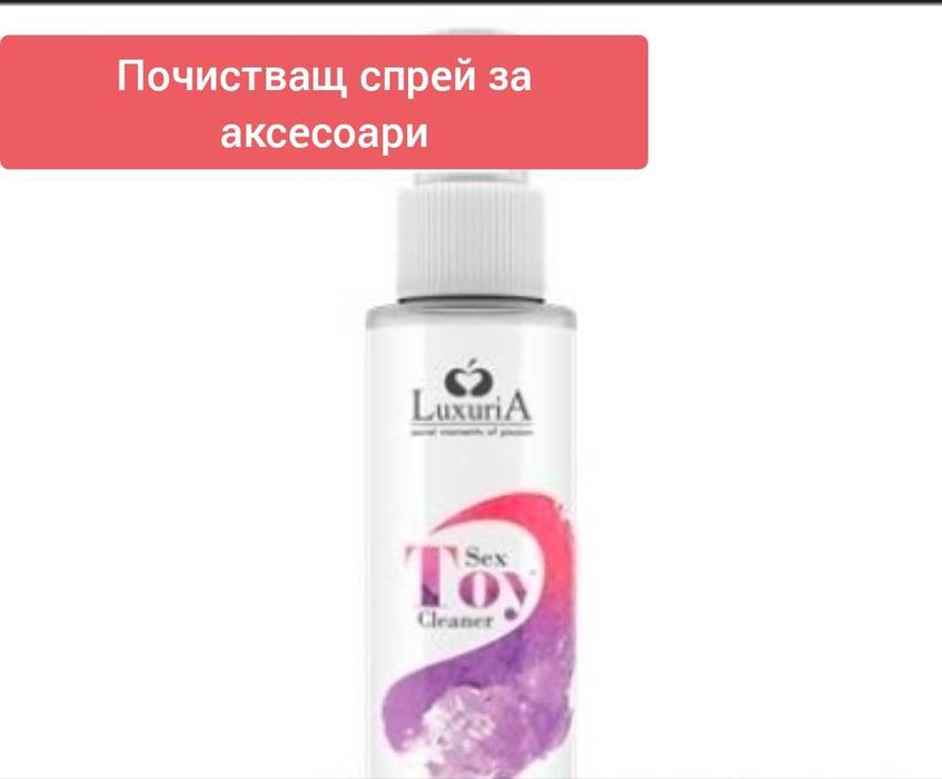 Почистващ спрей за аксесоари БДСМ 4 вида