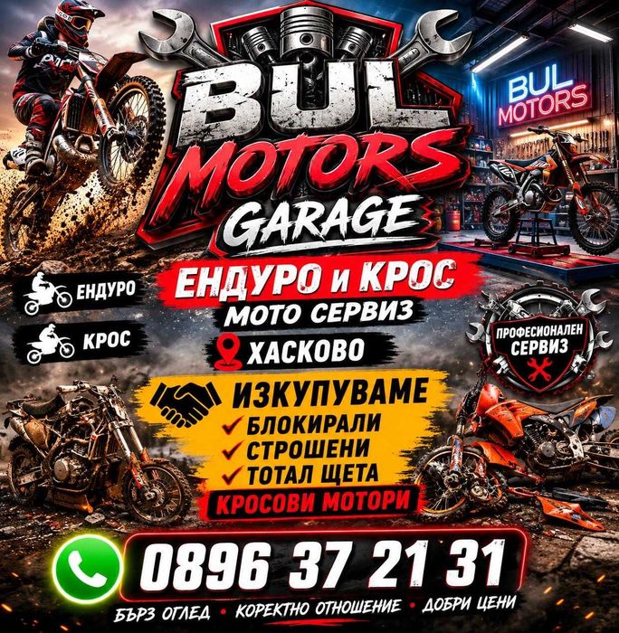 Suzuki RMZ 250 2011  на части