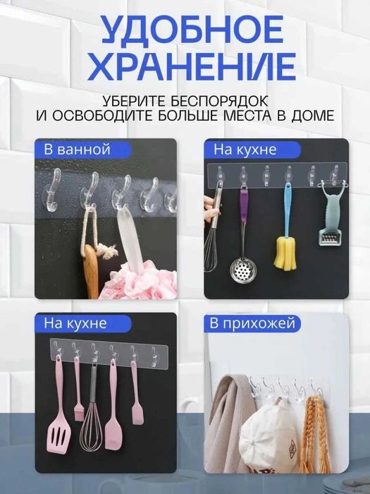 Прозрачные самоклеящиеся крючки 6в1 настенные.sv2