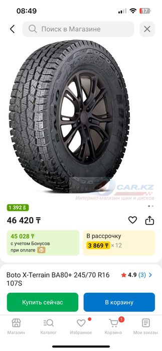 Летнее покришки  245/70/р16