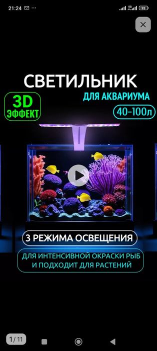 Продам лампа для аквариума!!!